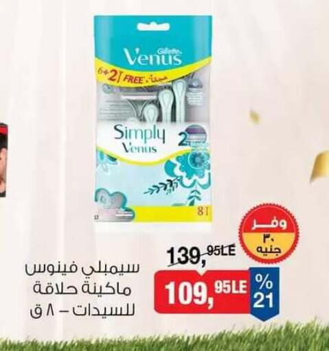 available at بيم ماركت in Egypt - القاهرة