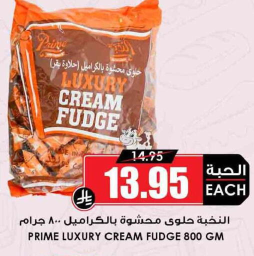 available at Prime Supermarket in KSA, Saudi Arabia, Saudi - Hail