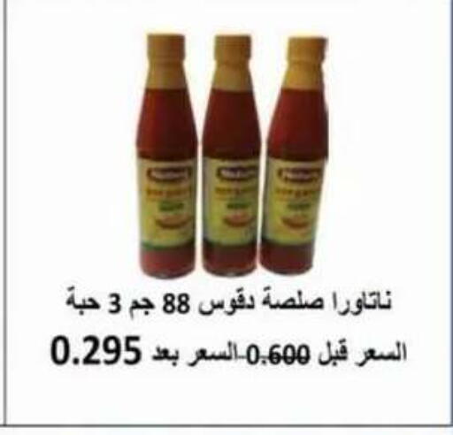 available at Egaila Cooperative Society in Kuwait - Ahmadi Governorate