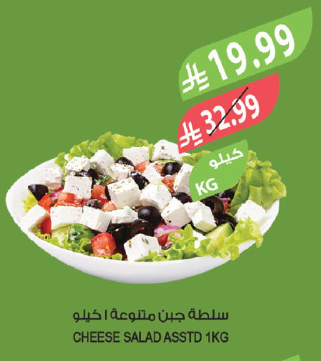 available at Farm  in KSA, Saudi Arabia, Saudi - Abha