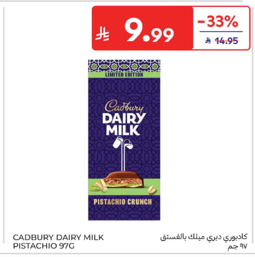 available at كارفور in مملكة العربية السعودية, السعودية, سعودية - بريدة