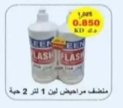 available at جمعية الرحاب التعاونية in الكويت - مدينة الكويت