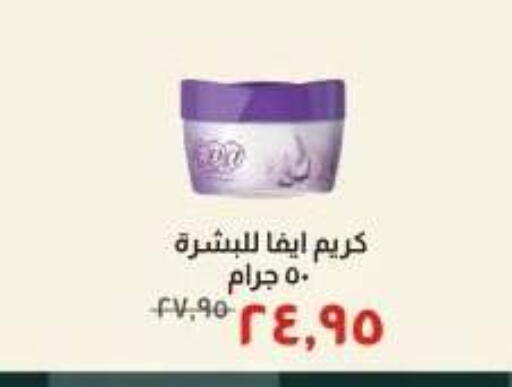 available at Kheir Zaman  in Egypt - Cairo