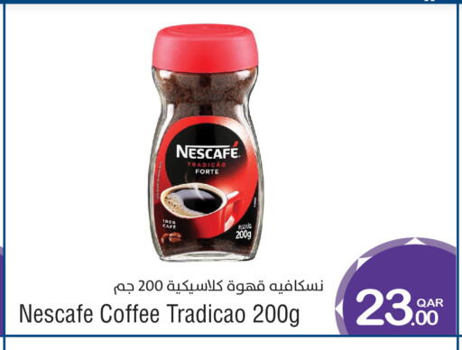 available at ميغا مارت in قطر - الدوحة