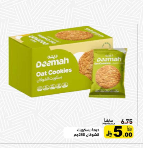available at Aswaq Ramez in KSA, Saudi Arabia, Saudi - Hafar Al Batin