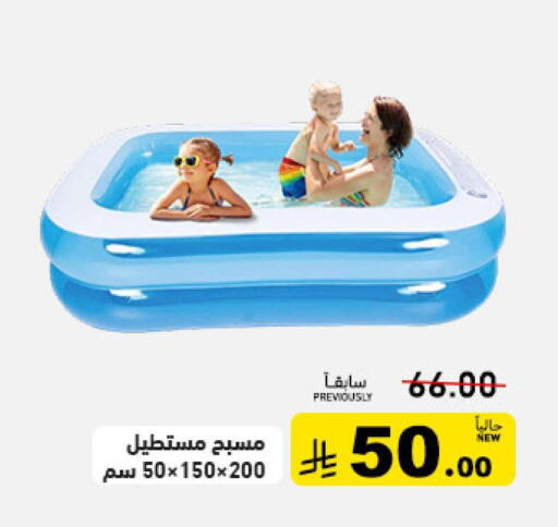 available at Aswaq Ramez in KSA, Saudi Arabia, Saudi - Hafar Al Batin