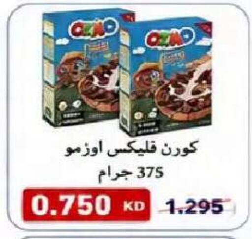 available at جمعية النعيم التعاونية in الكويت - مدينة الكويت