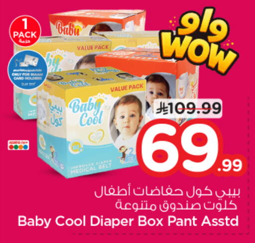 available at Nesto in KSA, Saudi Arabia, Saudi - Jubail