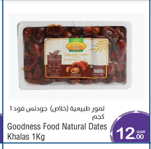 available at ميغا مارت in قطر - الخور