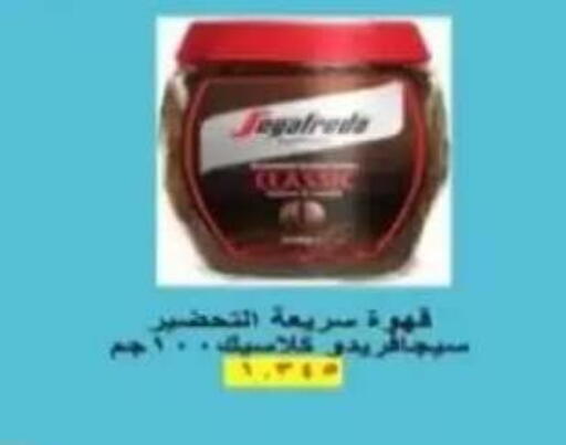 available at Al Rehab Cooperative Society  in Kuwait - Kuwait City