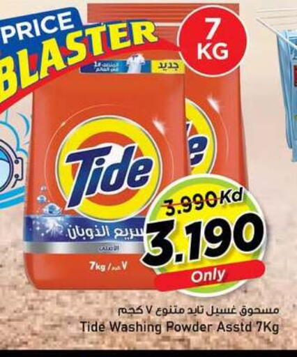 available at Nesto Hypermarkets in Kuwait