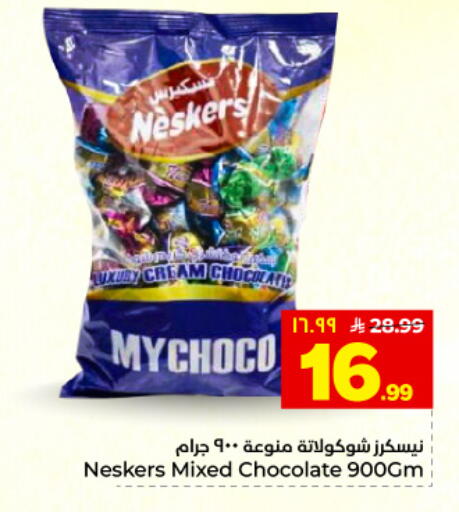 available at هايبر الوفاء in مملكة العربية السعودية, السعودية, سعودية - المنطقة الشرقية
