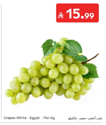 Grapes from Egypt available at كارفور in مملكة العربية السعودية, السعودية, سعودية - جدة
