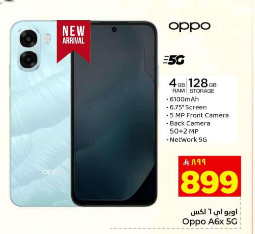 available at Hyper Al Wafa in KSA, Saudi Arabia, Saudi - Ta'if