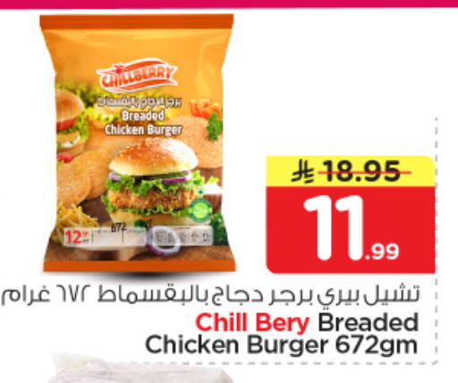 available at نستو in مملكة العربية السعودية, السعودية, سعودية - المجمعة