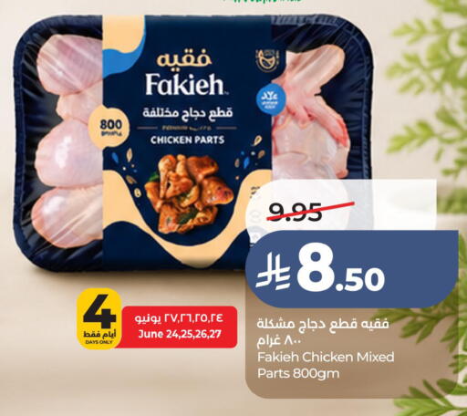 available at LULU Hypermarket in KSA, Saudi Arabia, Saudi - Jubail