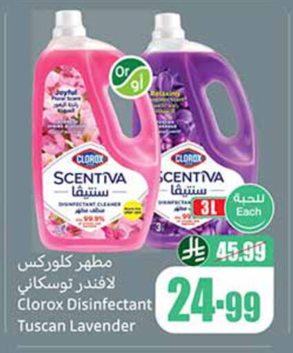 available at أسواق عبد الله العثيم in مملكة العربية السعودية, السعودية, سعودية - الدوادمي