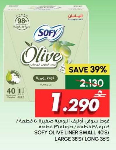 available at Al Meera  in Oman - Sohar