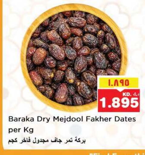 available at Nesto Hypermarkets in Kuwait - Ahmadi Governorate