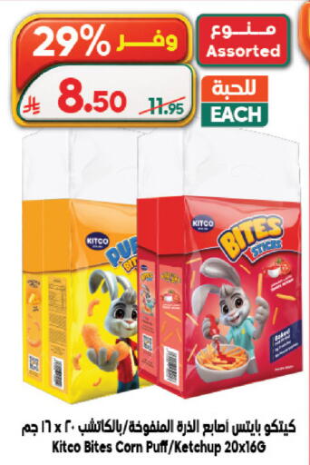 available at الدكان in مملكة العربية السعودية, السعودية, سعودية - الطائف