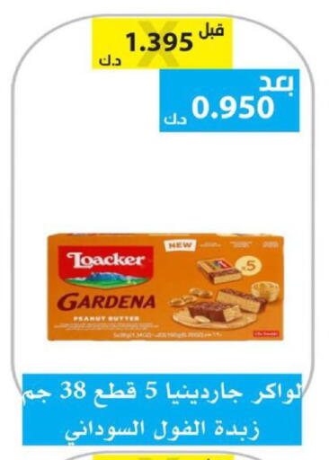 available at الجمعية التعاونية لجمعية المستهلك بوزارة الدفاع  in الكويت - مدينة الكويت