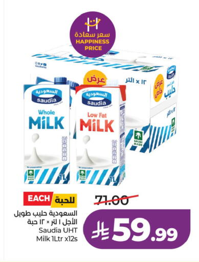available at لولو هايبرماركت in مملكة العربية السعودية, السعودية, سعودية - المنطقة الشرقية
