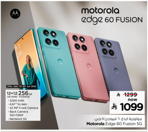 available at Nesto in KSA, Saudi Arabia, Saudi - Al Majmaah