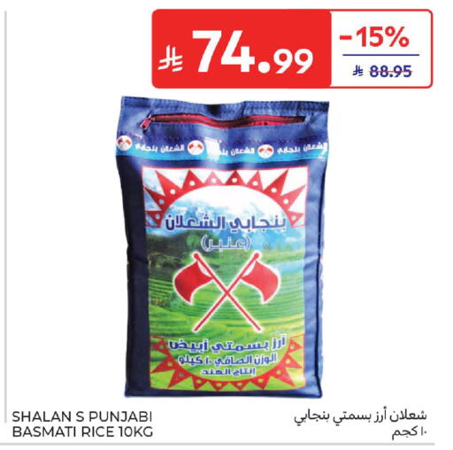 available at كارفور in مملكة العربية السعودية, السعودية, سعودية - المنطقة الشرقية