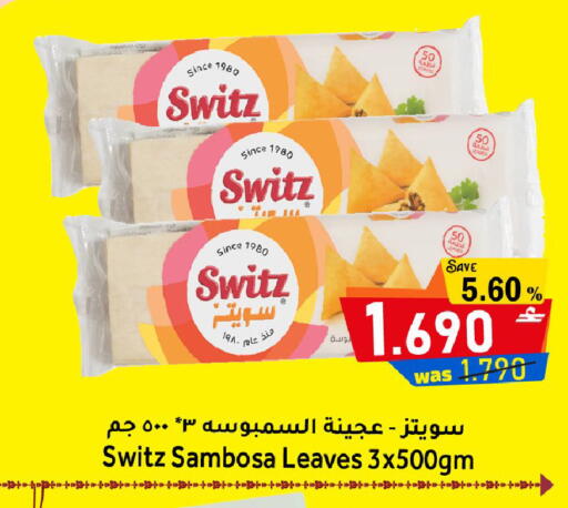 available at القوت هايبرماركت in عُمان - مسقط‎