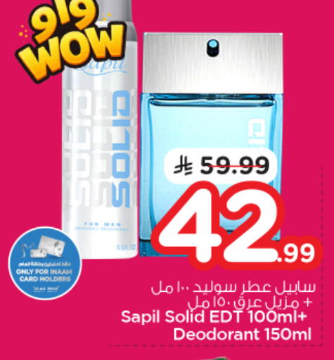 available at Nesto in KSA, Saudi Arabia, Saudi - Al Hasa