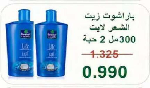 available at  Al Naeem coop in Kuwait - Kuwait City