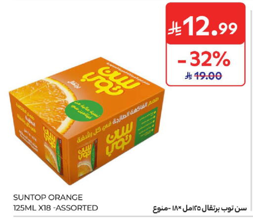 Orange available at Carrefour in KSA, Saudi Arabia, Saudi - Buraidah