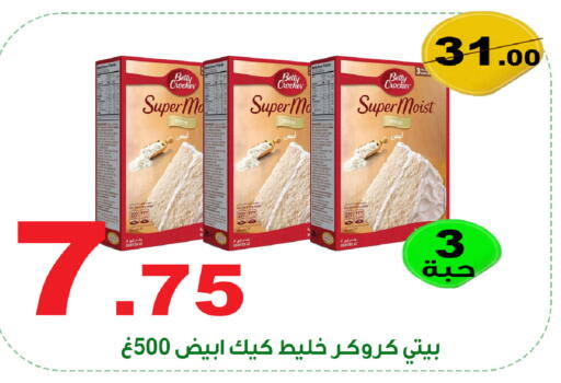 available at المتسوق الذكى in مملكة العربية السعودية, السعودية, سعودية - أبها