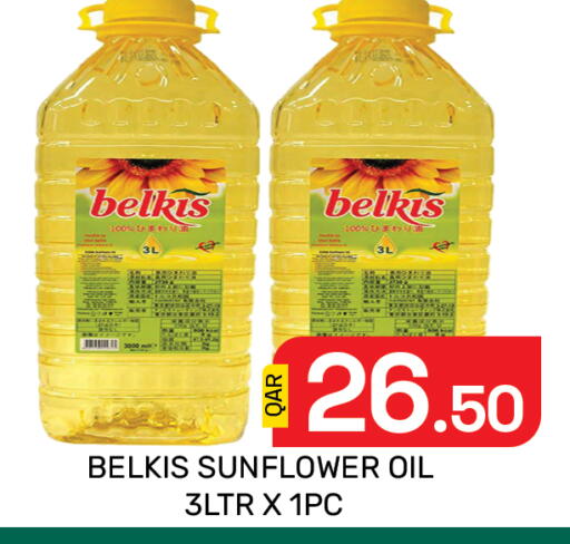 available at مجلس هايبرماركت in قطر - الدوحة