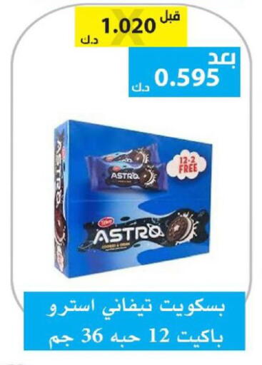 available at الجمعية التعاونية لجمعية المستهلك بوزارة الدفاع  in الكويت - مدينة الكويت