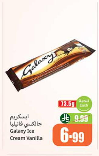 Vanilla available at Othaim Markets in KSA, Saudi Arabia, Saudi - Al Hasa