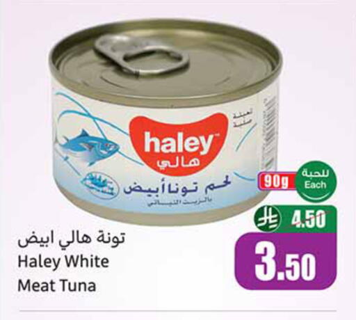 available at Othaim Markets in KSA, Saudi Arabia, Saudi - Arar