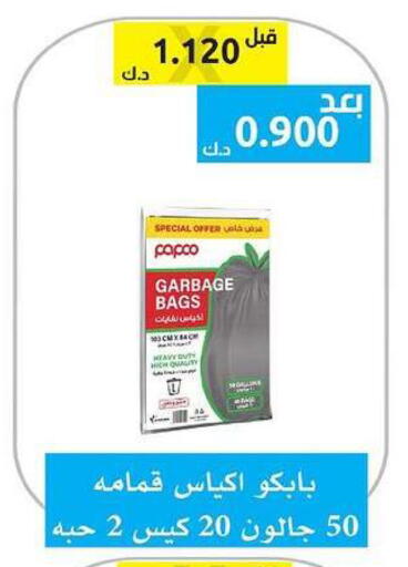 available at Ministry Of Defense Consumer Association Co-operative Society in Kuwait - Kuwait City