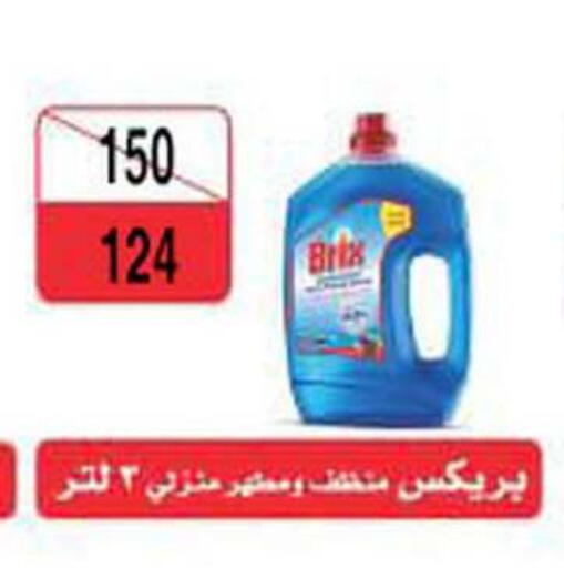 available at Fathalla Market  in Egypt - Cairo