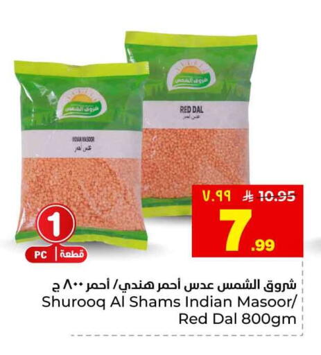 available at هايبر الوفاء in مملكة العربية السعودية, السعودية, سعودية - الخرج