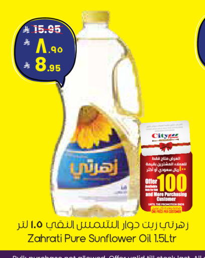 available at ستي فلاور in مملكة العربية السعودية, السعودية, سعودية - الدوادمي