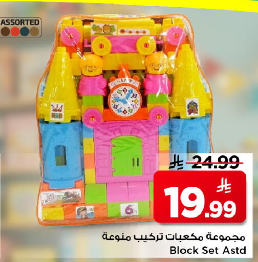 available at مارك & سيف in مملكة العربية السعودية, السعودية, سعودية - الأحساء‎