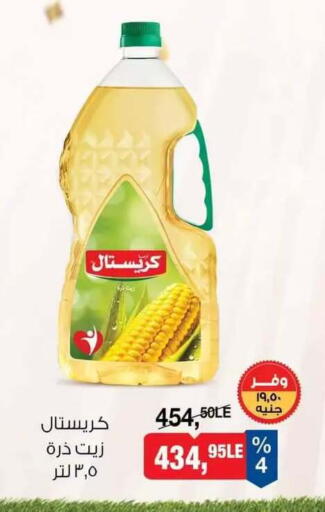 available at بيم ماركت in Egypt - القاهرة