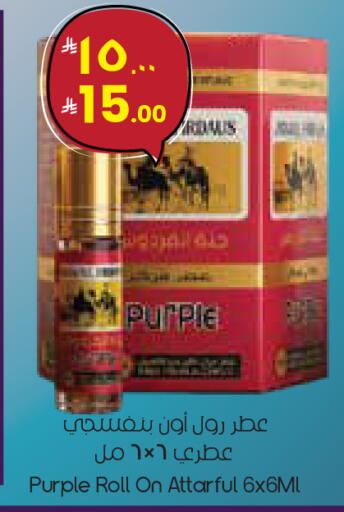 available at ستي فلاور in مملكة العربية السعودية, السعودية, سعودية - سكاكا