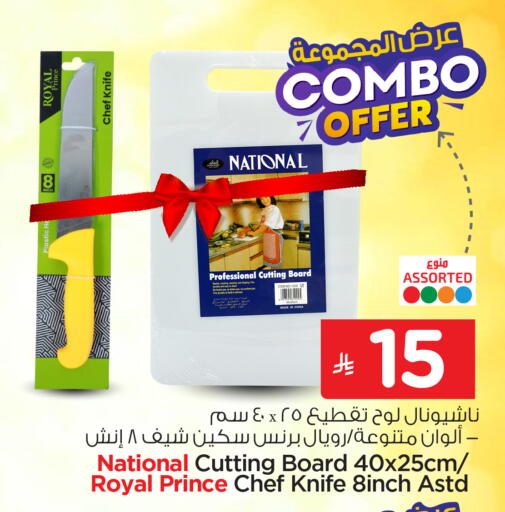 available at Nesto in KSA, Saudi Arabia, Saudi - Al Majmaah