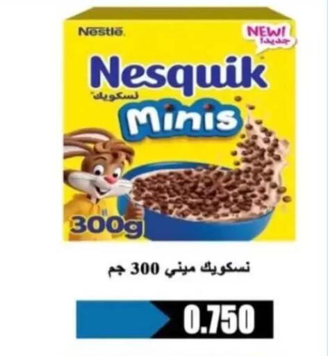 available at جمعية الرحاب التعاونية in الكويت - مدينة الكويت
