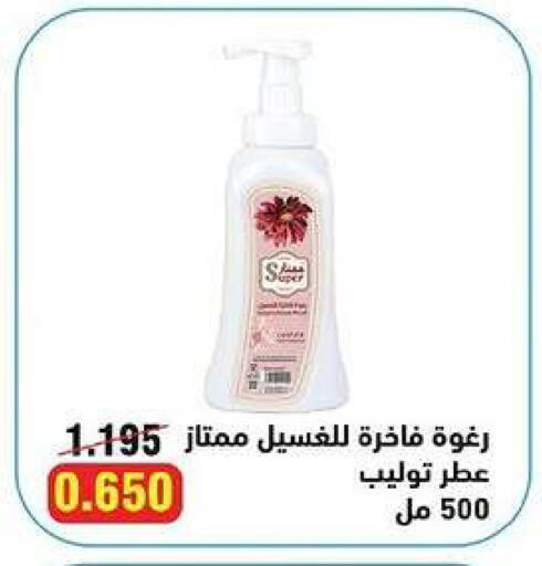 available at الجمعية التعاونية لجمعية المستهلك بوزارة الدفاع  in الكويت - مدينة الكويت