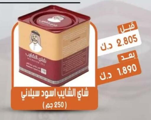 available at جمعية القيروان التعاونية in الكويت - مدينة الكويت