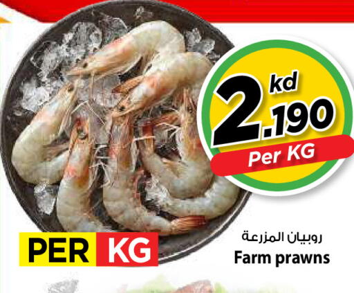 available at Mark & Save in Kuwait - Kuwait City