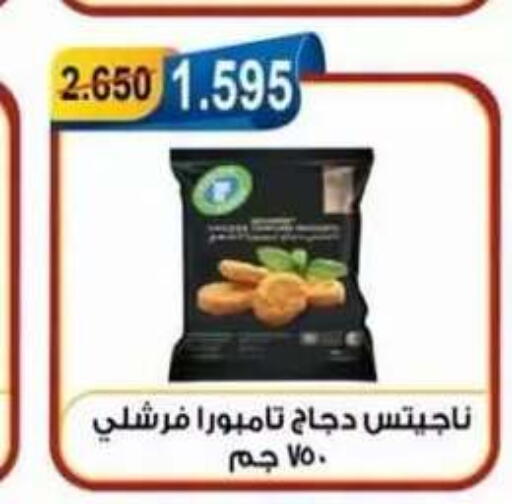 available at Egaila Cooperative Society in Kuwait - Ahmadi Governorate